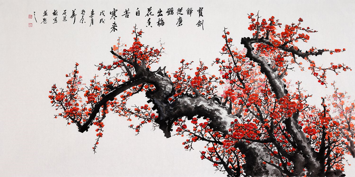 石荣禄国画梅花图《宝剑锋从磨砺出,梅花香自苦寒来》