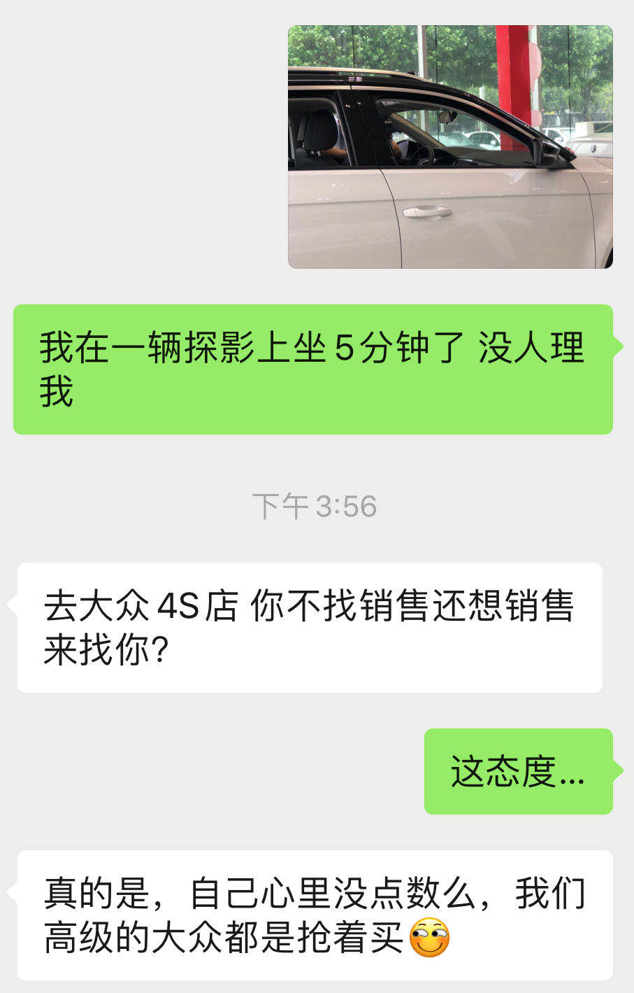 探店丨销冠背后那个让消费者“求着买”的一汽-大众