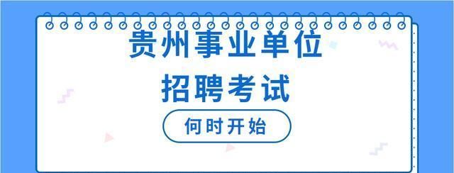 2020年山东公务员正在报名