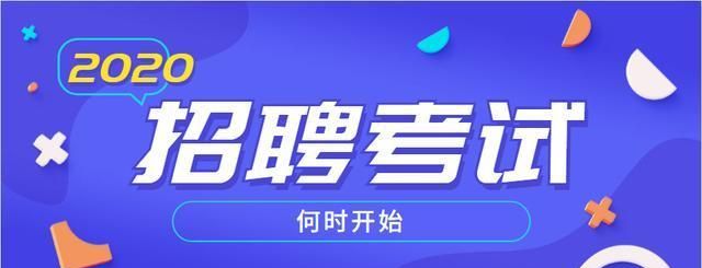 2020年山东公务员正在报名