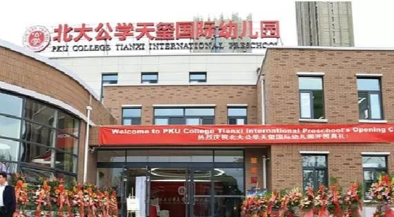 青岛十大最贵幼儿园曝光！贫穷再次限制了我的想象力