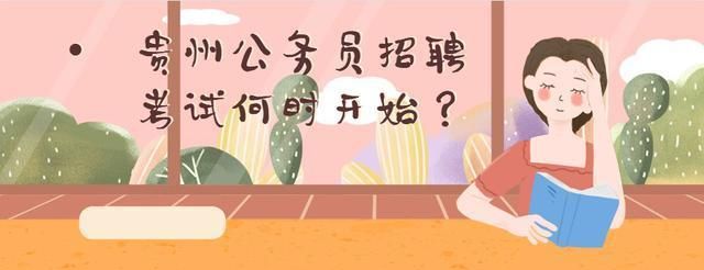 2020年山东公务员正在报名