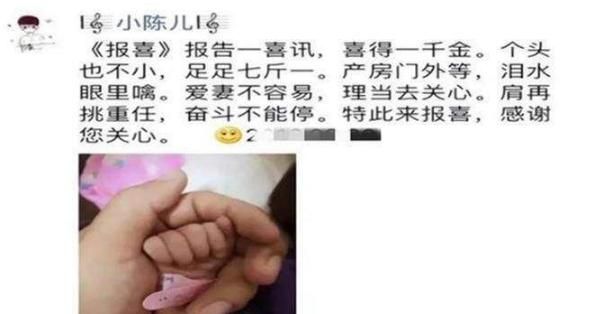 报喜发朋友圈尽显低情商