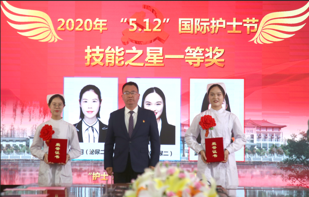 河南大学淮河医院举行2020年"5.12"国际护士节庆祝表彰大会