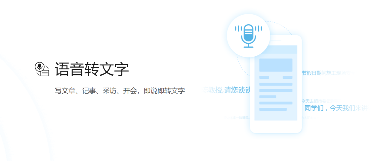 三款语音转文字工具,语音输入,高效转换,准确率高!__财经头条
