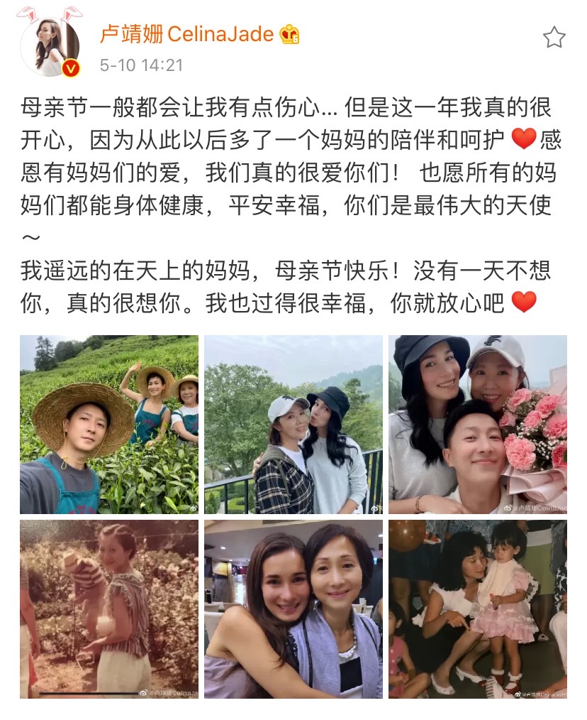 韩庚母亲节晒妈妈温馨有爱卢靖姗和婆婆互动亲如母女