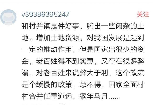 山东农村的数百年未有之变！合村并居，村子即将消失……
