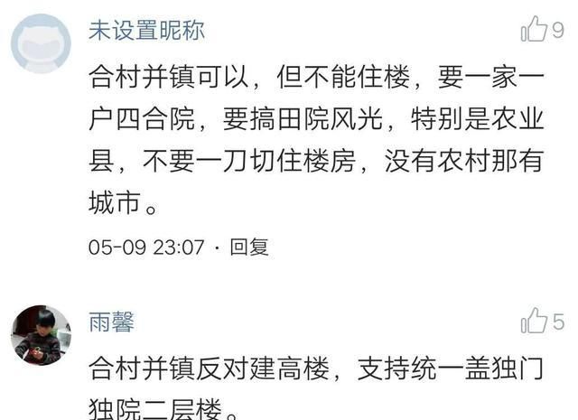 山东农村的数百年未有之变！合村并居，村子即将消失……