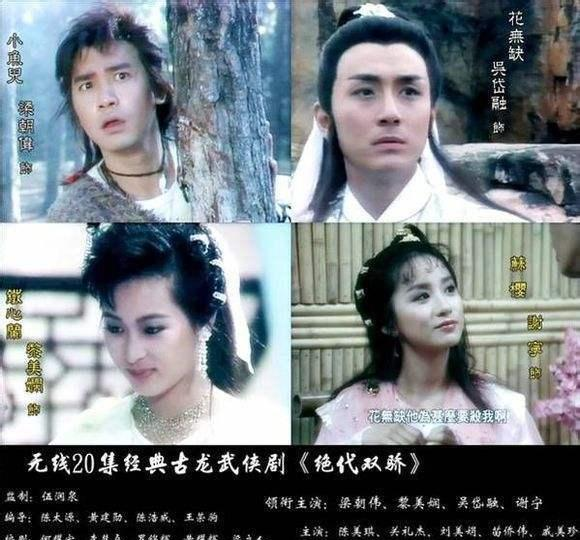 86年,五人因为合约问题,和tvb闹翻,后来除了梁朝伟,黄日华以外,其他