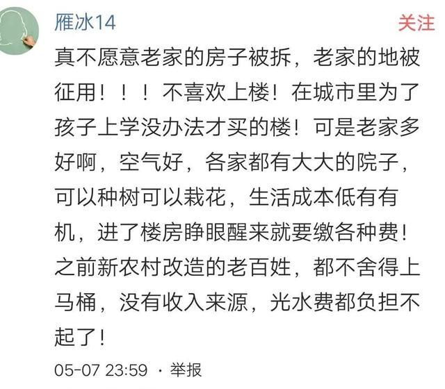 山东农村的数百年未有之变！合村并居，村子即将消失……
