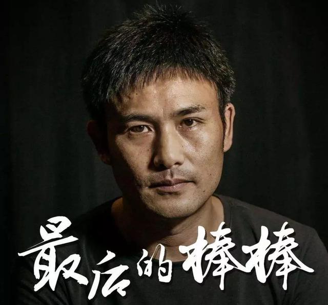 重庆《最后的棒棒》老甘和河南转运了,主要是感谢他