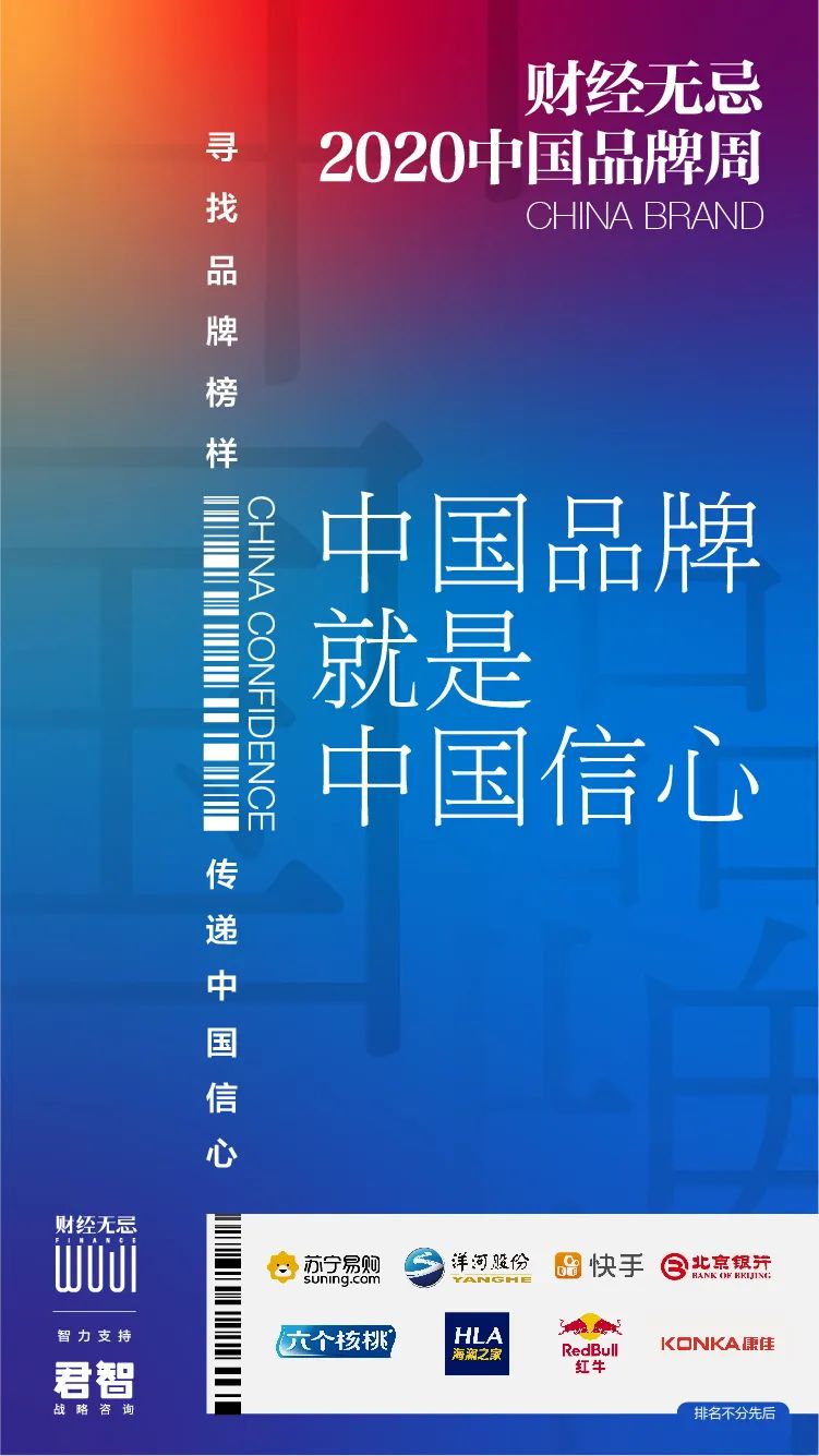 中国品牌崛起的背后是中国国运