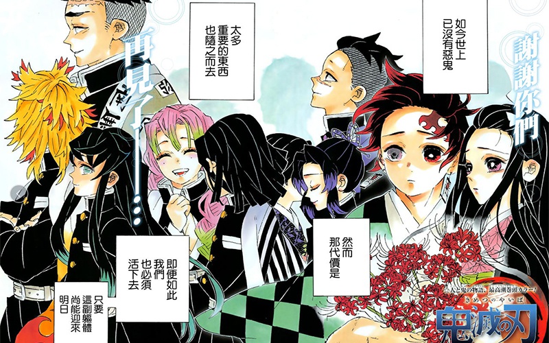 鬼灭之刃:好高兴,有这么多人来看炭治郎,心里暖暖的|香奈|炼狱|天元