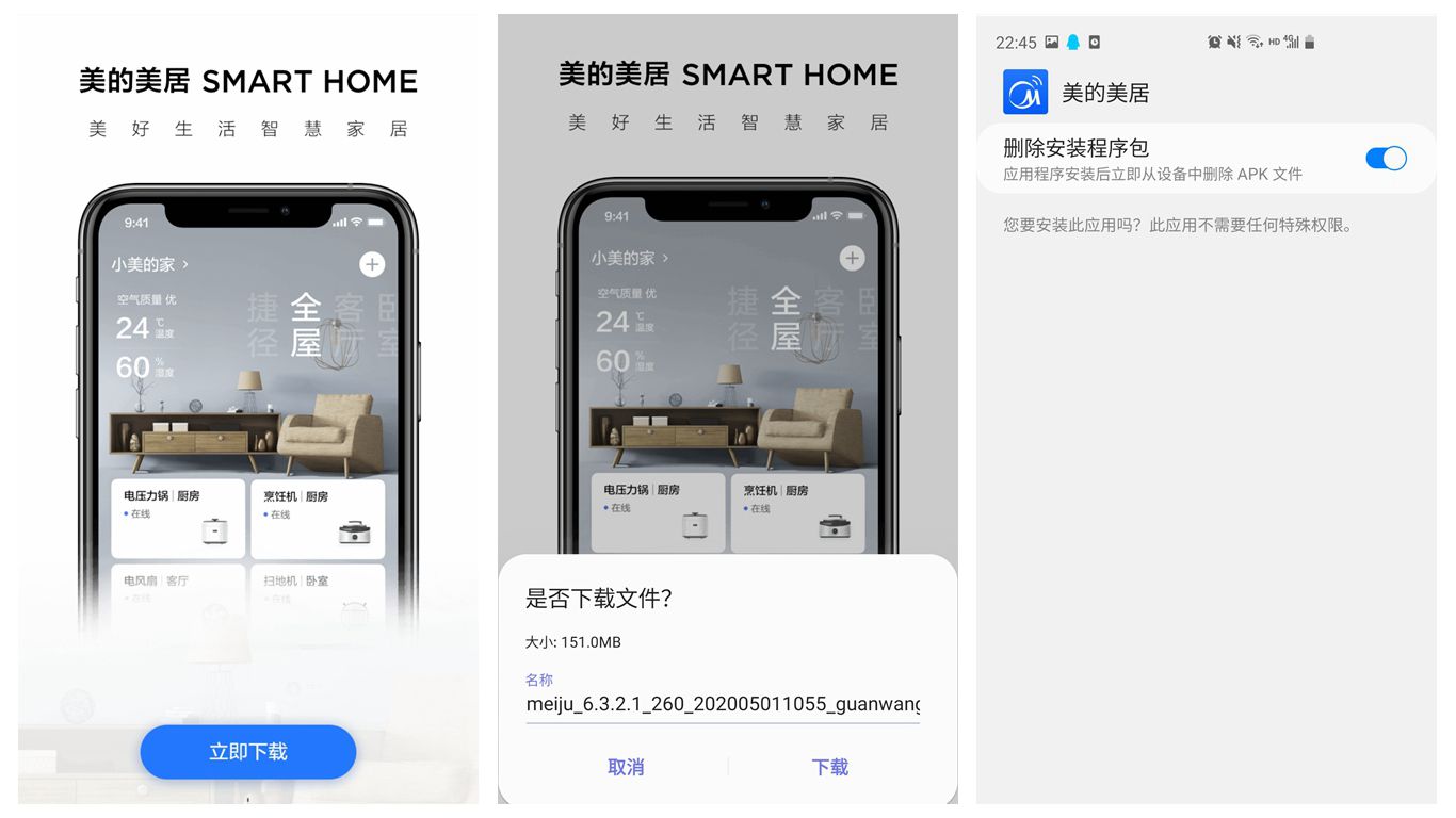 首先扫描说明书上的二维码,就能进入到美的美居smart home app安装