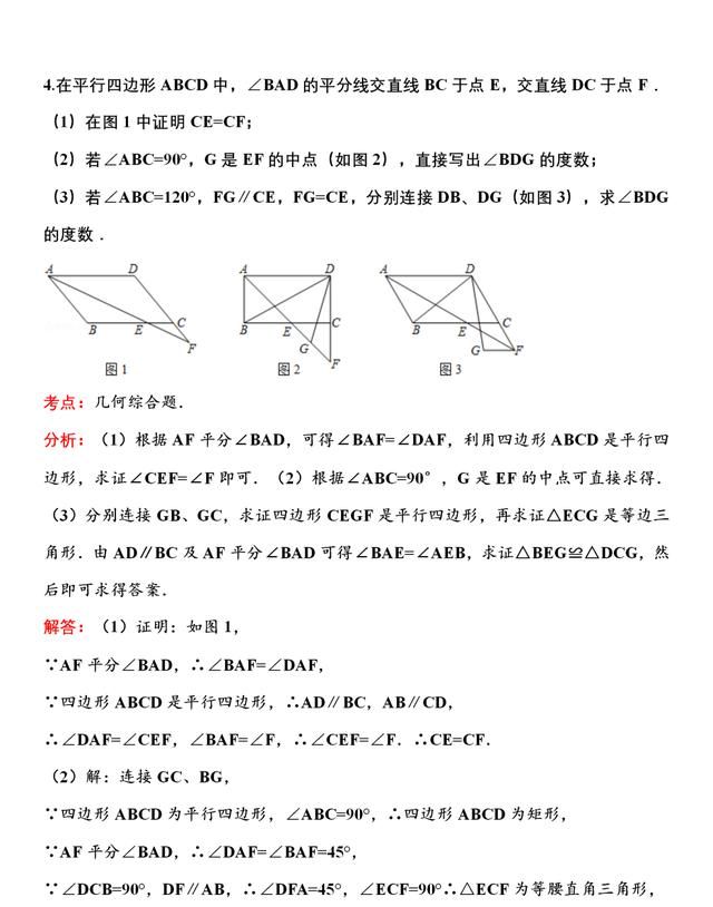 5月10日九年级数学练习题 三角形 二次函数 性质 新浪新闻