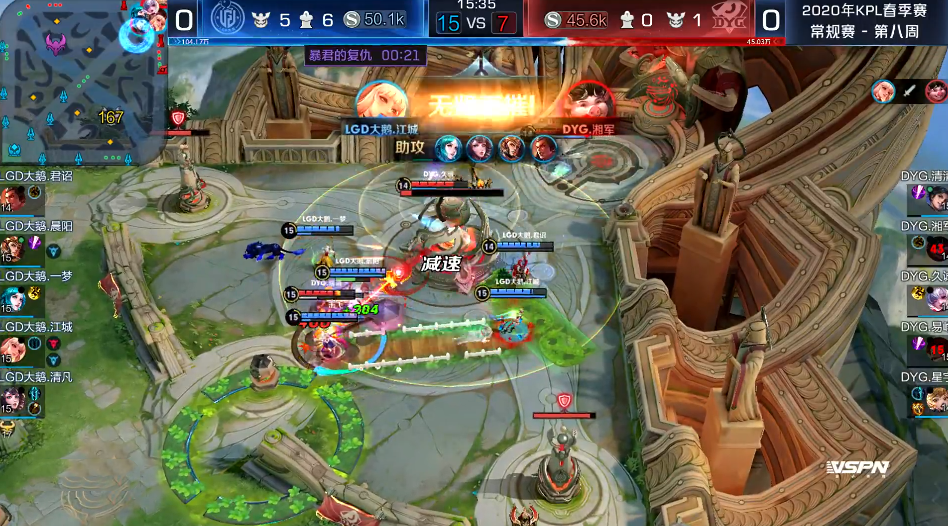 王者荣耀kpl:lgd大鹅对战dyg,辅助拼命一击,争取逆袭机会!