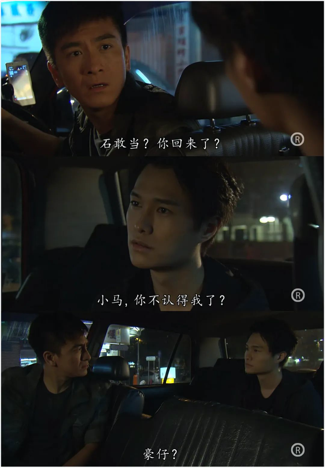 石敢当走了,莫伟豪归来. 有想看我们写《降魔的2.0》的吗?