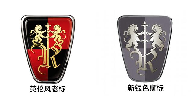 银色"狮标" "r标"亮相,荣威不止"双线战略"这么简单?