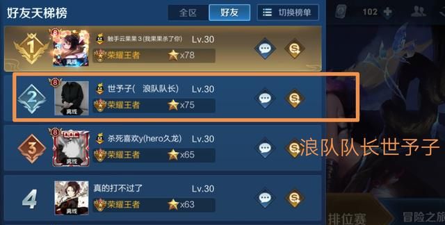 王者荣耀:浪队人员大变动,世予子退为精英,新队长是职业选手