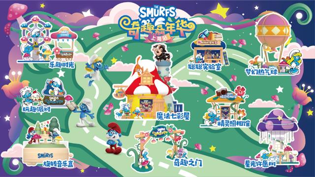 上海蓝精灵乐园开业前奇趣嘉年华全国巡展,首站登陆上海世茂广场