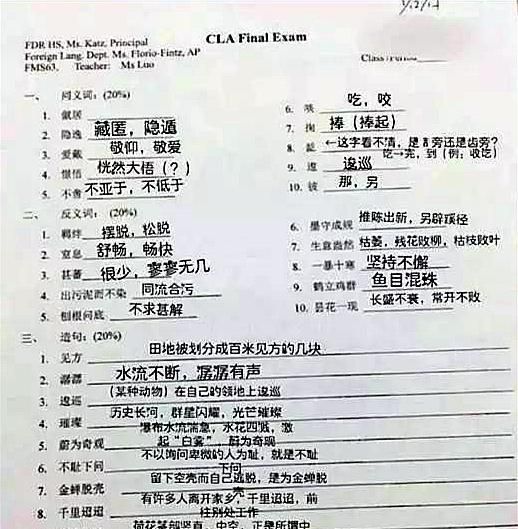 美国高中的语文试卷,把中国大学生都难哭了