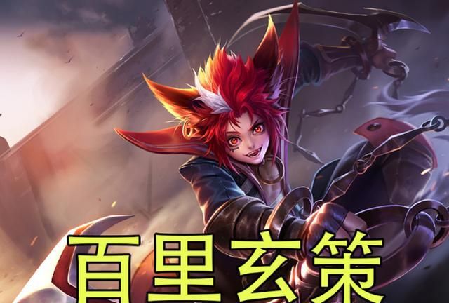 王者荣耀:巅峰局最火的打野英雄,李白抢着玩|李白|云中君|玄策_新浪