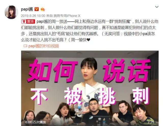 papi酱被骂上热搜被指独立女性人设崩塌只因孩子随父姓