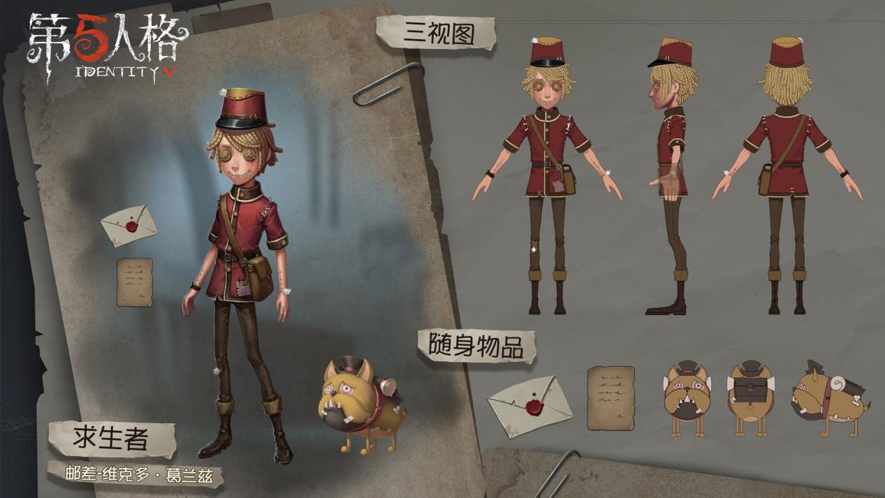 第五人格体验感最差求生者,角色技能太弱势,团队协作不搭调|邮差|求生