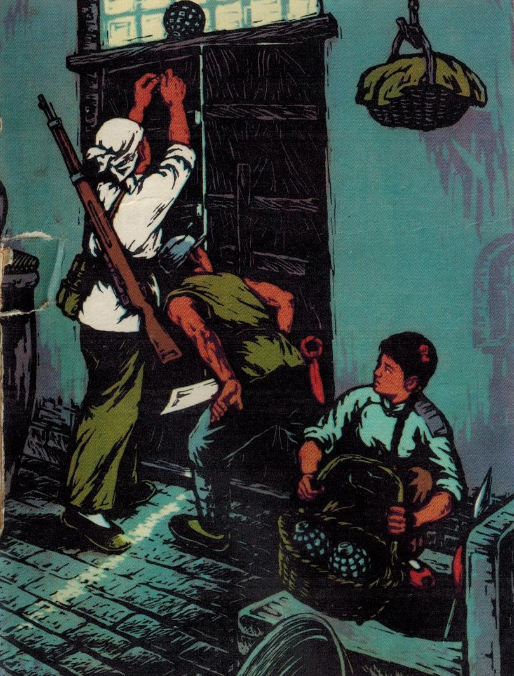 70年代美术作品 抗日战争时期的青年民兵 不见鬼子不挂弦