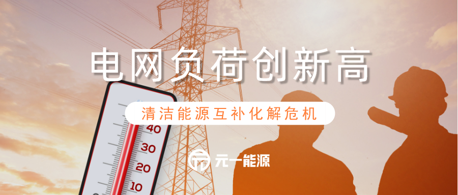 72.71%，国家电投清洁能源装机占比创新高