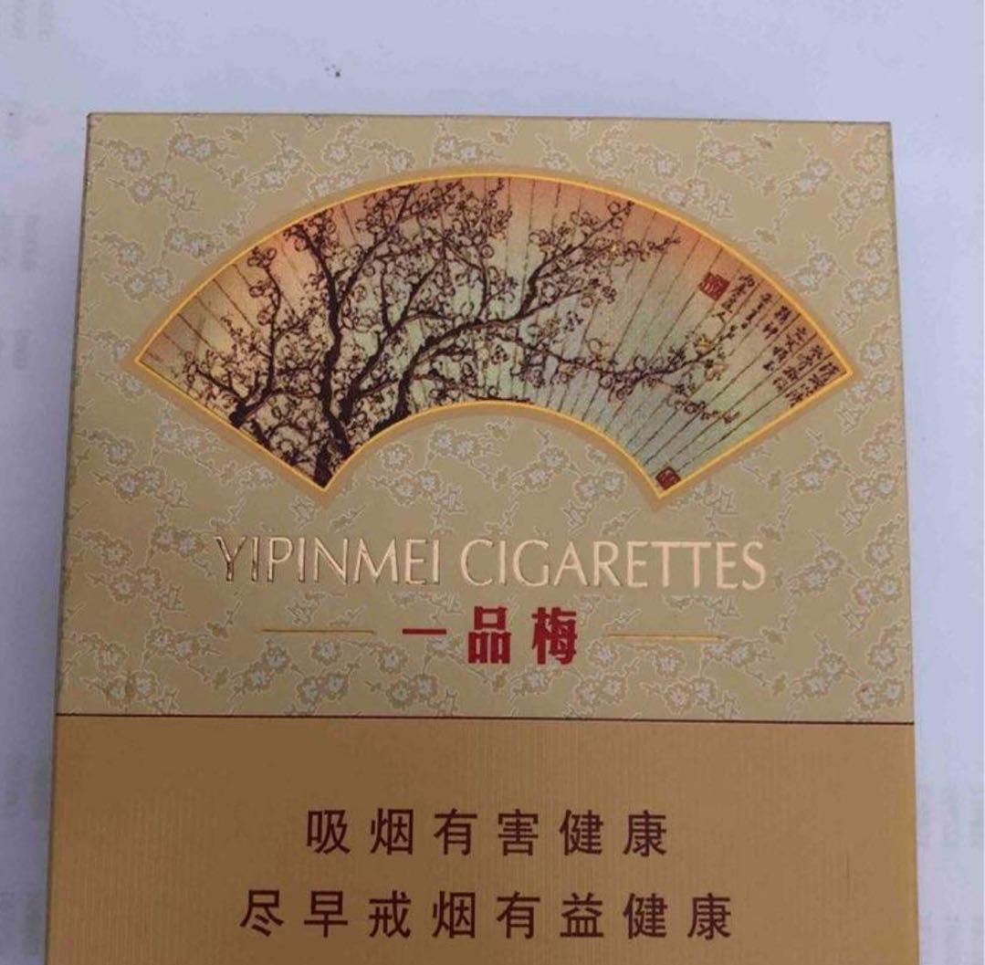 二,苏烟一品梅天地心香烟口感各地价格 江苏 100元/包 浙江 100元/包