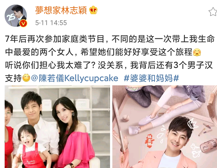 林志颖携爱妻录综艺,现实版仲天骐和夏之星,童话爱情