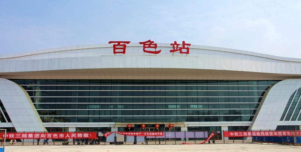 广西百色市主要的10座火车站一览