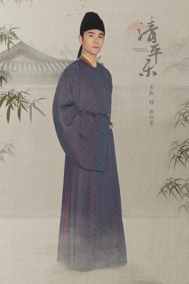 看清平乐王凯演出了宋仁宗的仁心儒雅又兼具贵胄风范