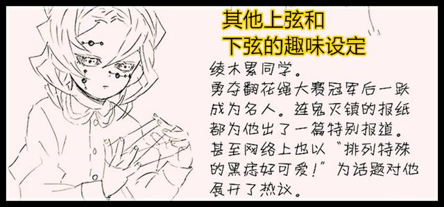 鬼灭之刃卷新情报 三哥与恋雪结婚 童磨在现代的职业很特别 情报 悲鸣 结婚 新浪新闻