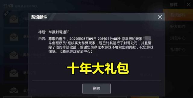 "吃鸡"里kd18的大神被玩家举报,转眼间就被"光子"封号10年