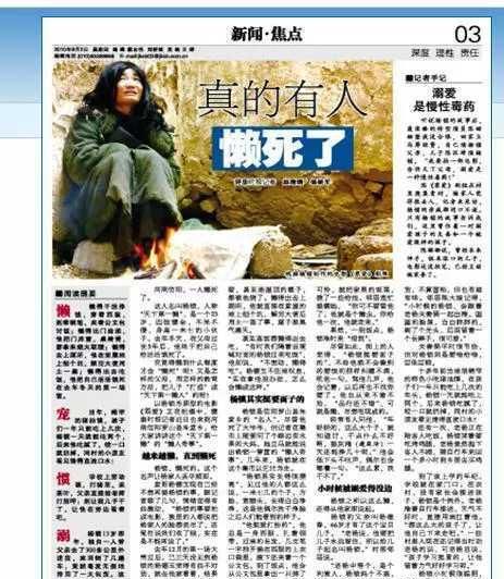 23岁"杨锁之死":父母的溺爱,才是世上最残酷的谋杀|父母|杨锁|罪爱