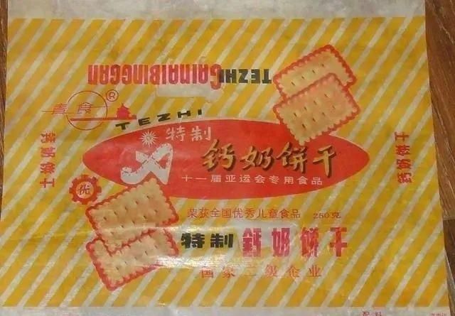 没错，钙奶饼干就是青岛人小时候的味道