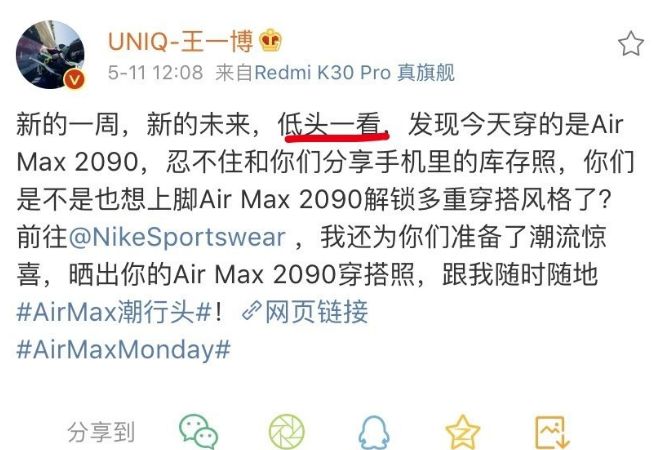 王一博行程多忙昏头发博秒删低头一看没图片这张图让粉丝误会