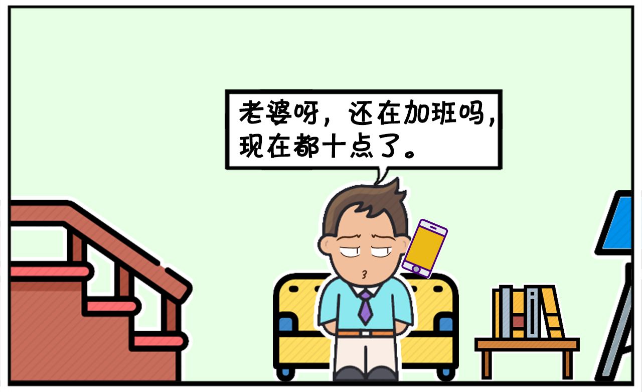 这都几点了,还在加班吗,现在都十点了