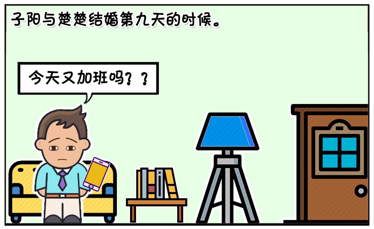 这都几点了还在加班吗现在都十点了