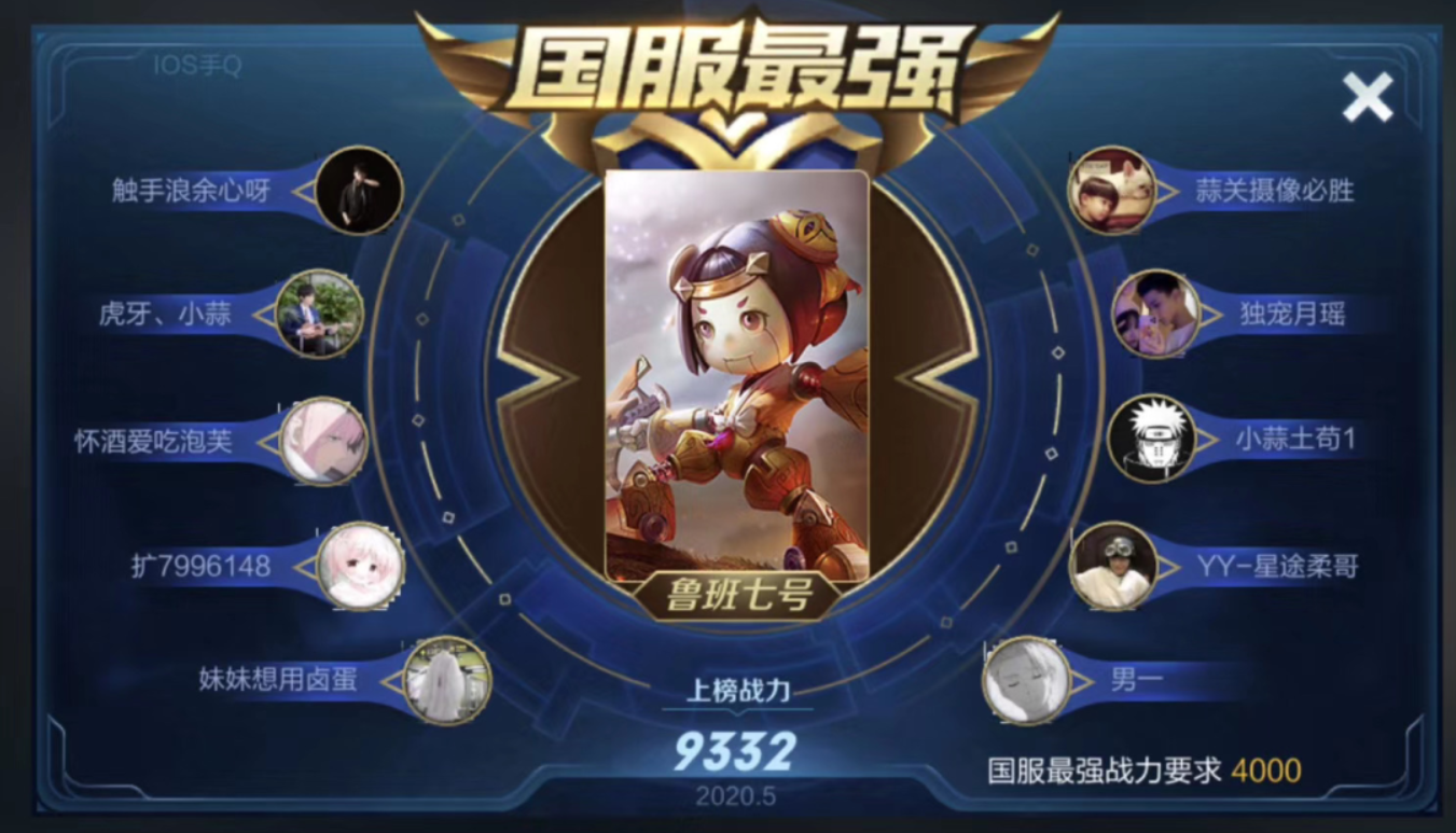 王者荣耀:韩跑跑的鲁班7号能攻能守,7天轻松上国服