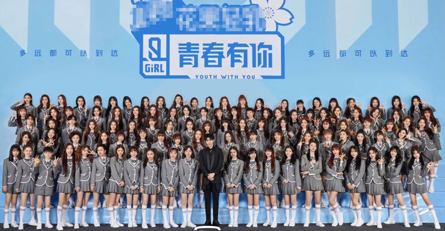 《青你2》合照被p歪,蔡徐坤巨人身高成焦点,冰清玉洁手势亮了