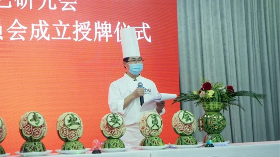 青岛市厨艺研究会冷菜专业委员会正式挂牌成立