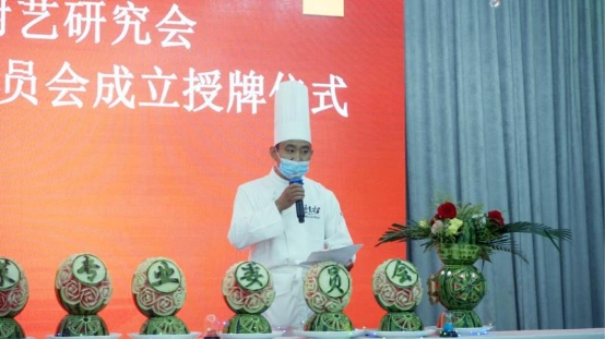青岛市厨艺研究会冷菜专业委员会正式挂牌成立