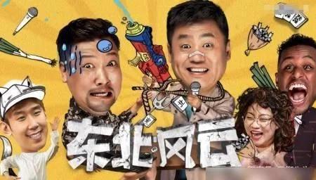 《东北风云》,将于5月15日上线,由赵家班人气笑星宋晓峰和喜剧演员