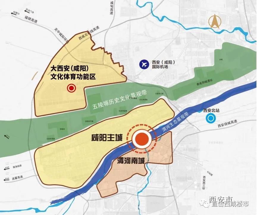主页 土地 大西安(咸阳)文化体育功能区,之前的名字叫做北塬新城,是