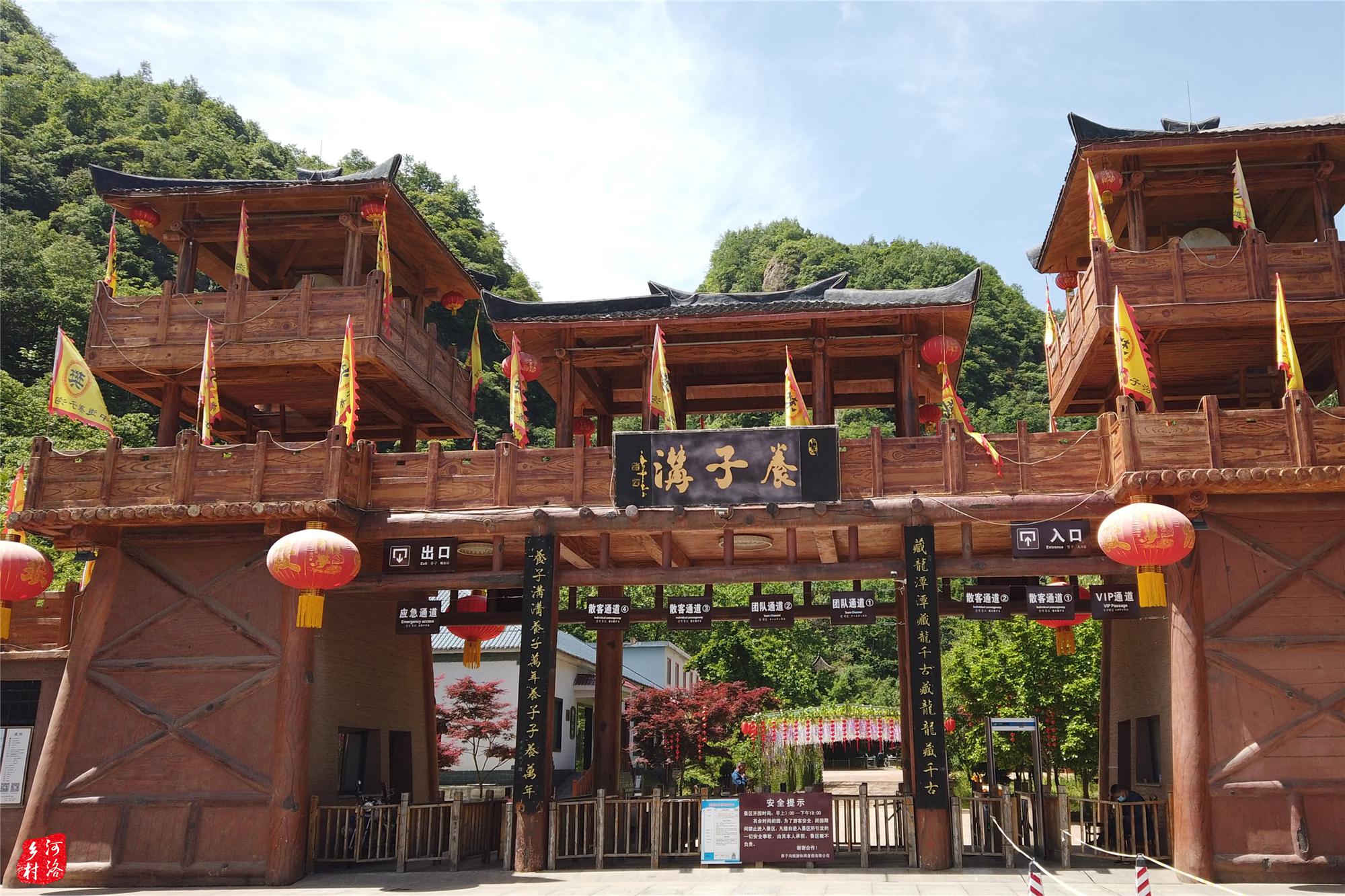 河南4a景区养子沟宣布破产,游客不要门票了吗?工作人员这样解释|老君