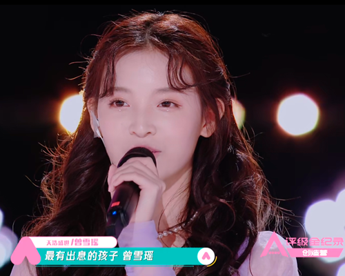 创造营2020曾雪瑶最_《创造营2020》二公争C有趣希林被疑内涵曾