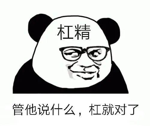 "活体etc"指的就是和etc一样24小时都在自动抬杠的的人,也就是所谓的"